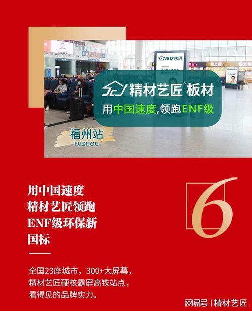 盘点中国板材十大品牌精材艺匠时光影集