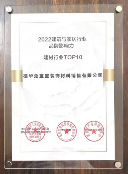 势不可挡 德华兔宝宝2022年荣誉回顾