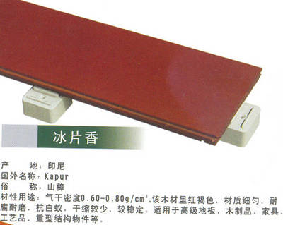 馨悦·富丽皇地板-新发聪明扣地板(新型)-木之韵-冰片香2产品图片,馨悦·富丽皇地板-新发聪明扣地板(新型)-木之韵-冰片香2产品相册 - 浙江省二轻建筑装饰材料市场馨悦装饰材料商行 科龙弗兰特地板浙江营销中心 - 九正