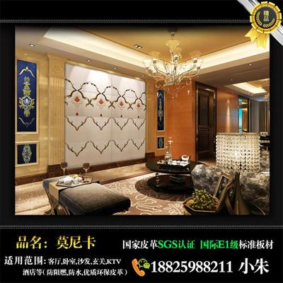 江西[新闻]刺绣硬包背景墙销售部图片|江西[新闻]刺绣硬包背景墙销售部产品图片由佛山市莫尼卡装饰材料公司生产提供-