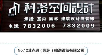 祝我会以下会员入围 守合同重信用 企业公示名单