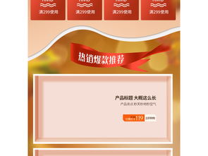 秋冬新风尚装修促销专题图片设计素材 高清psd模板下载 250.05mb 秋冬新风尚大全