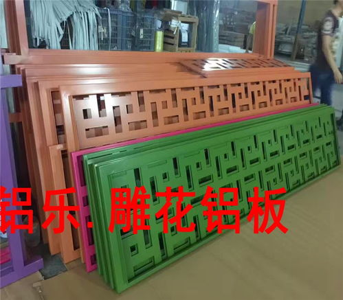 临泽雕花镂空铝单板价格铝乐定制