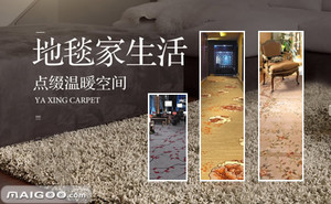 【培迪地毯】品牌介绍→上海培迪装饰材料_买购网